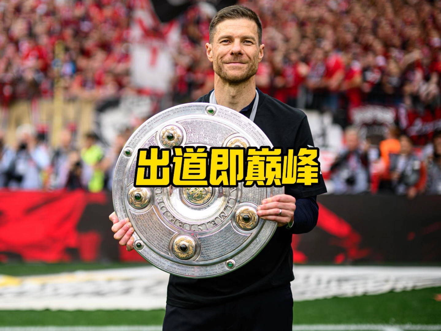 提到西甲我